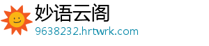 四个字的歌曲 以下就不在写演唱者了-妙语云阁